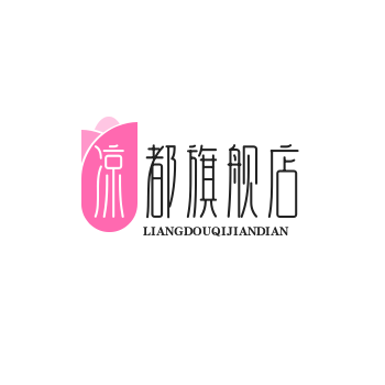 凉都旗舰店